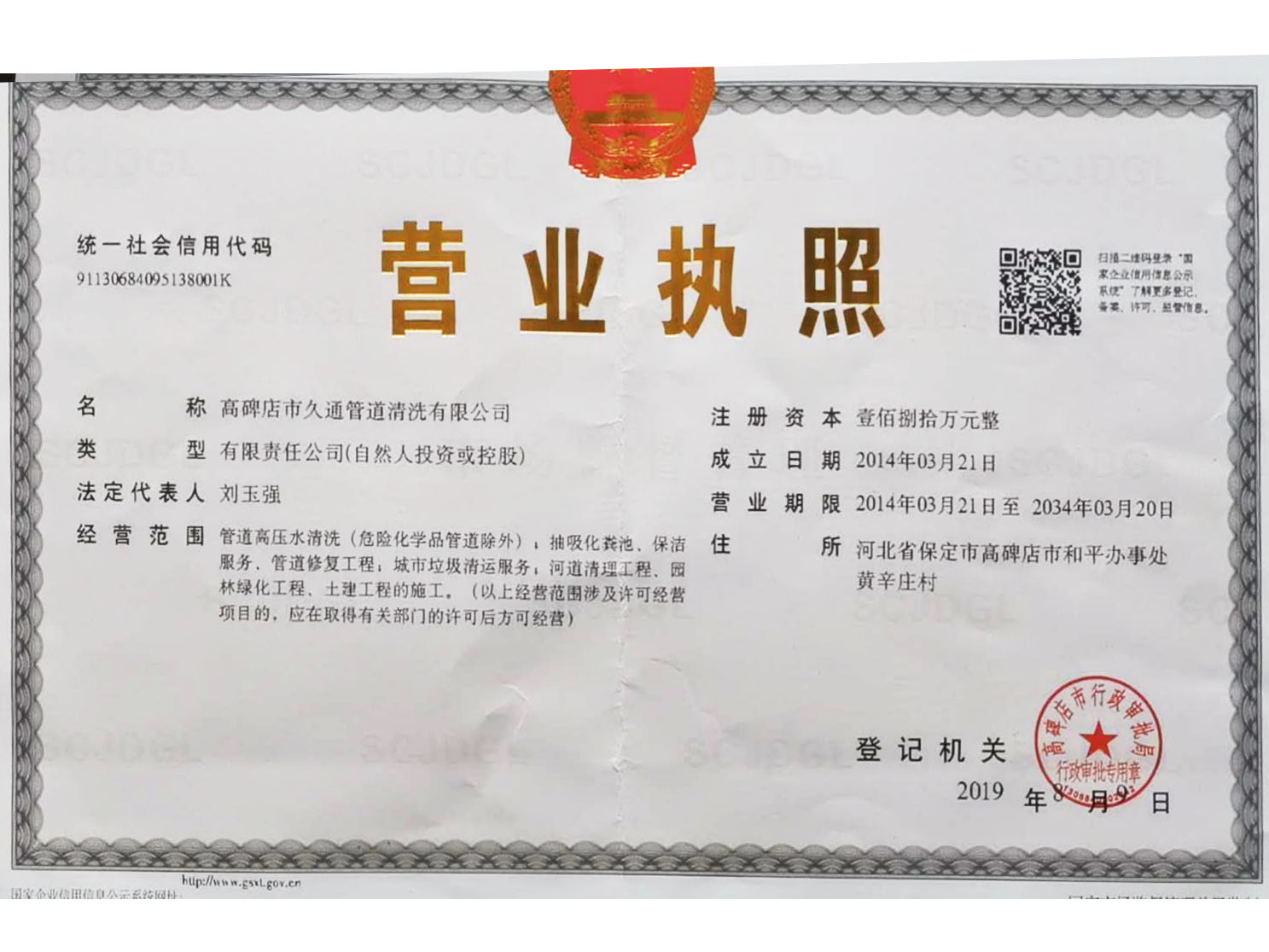 榮譽資質(zhì)