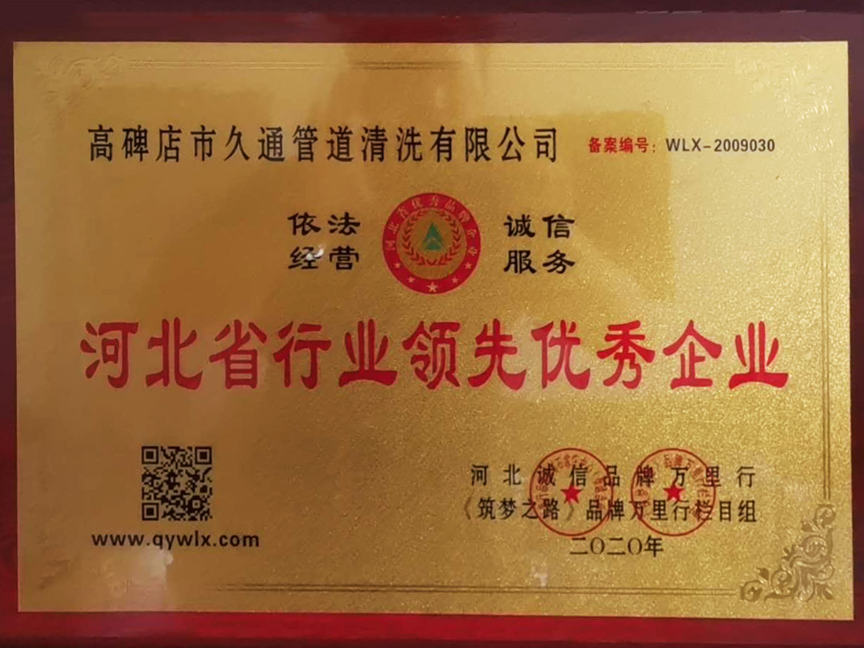 榮譽資質(zhì)